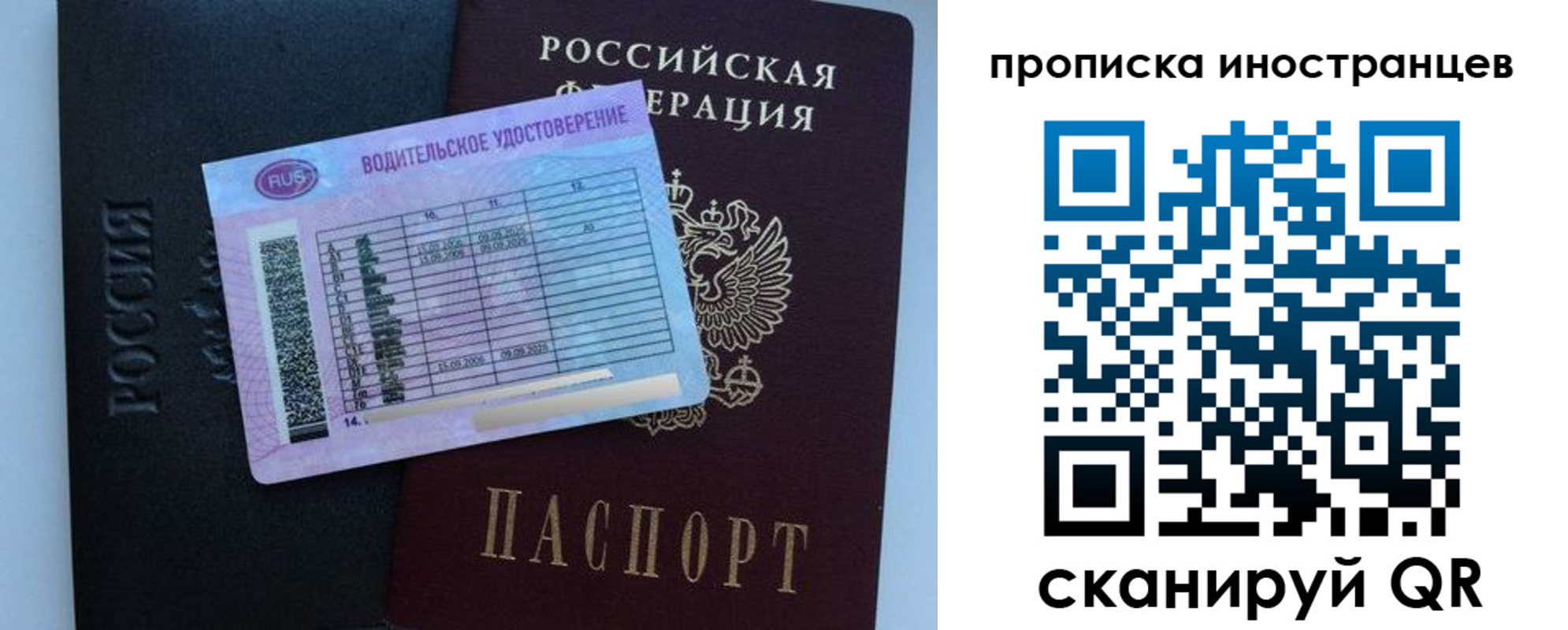временная регистрация 2025 в Белореченске