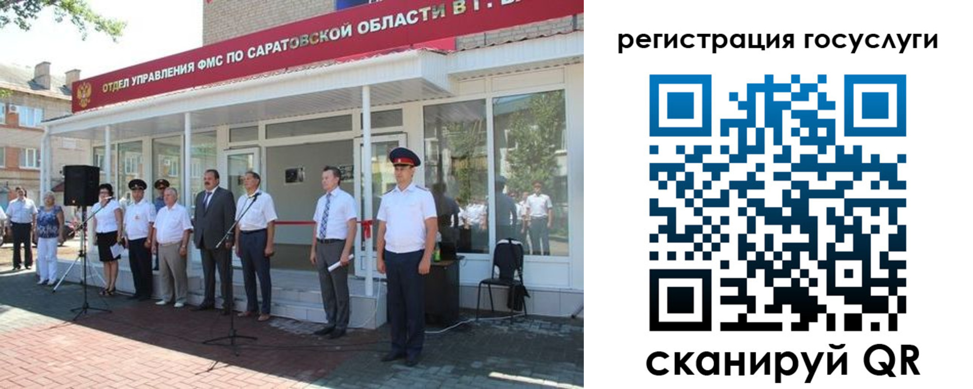 регистрация в Белореченске