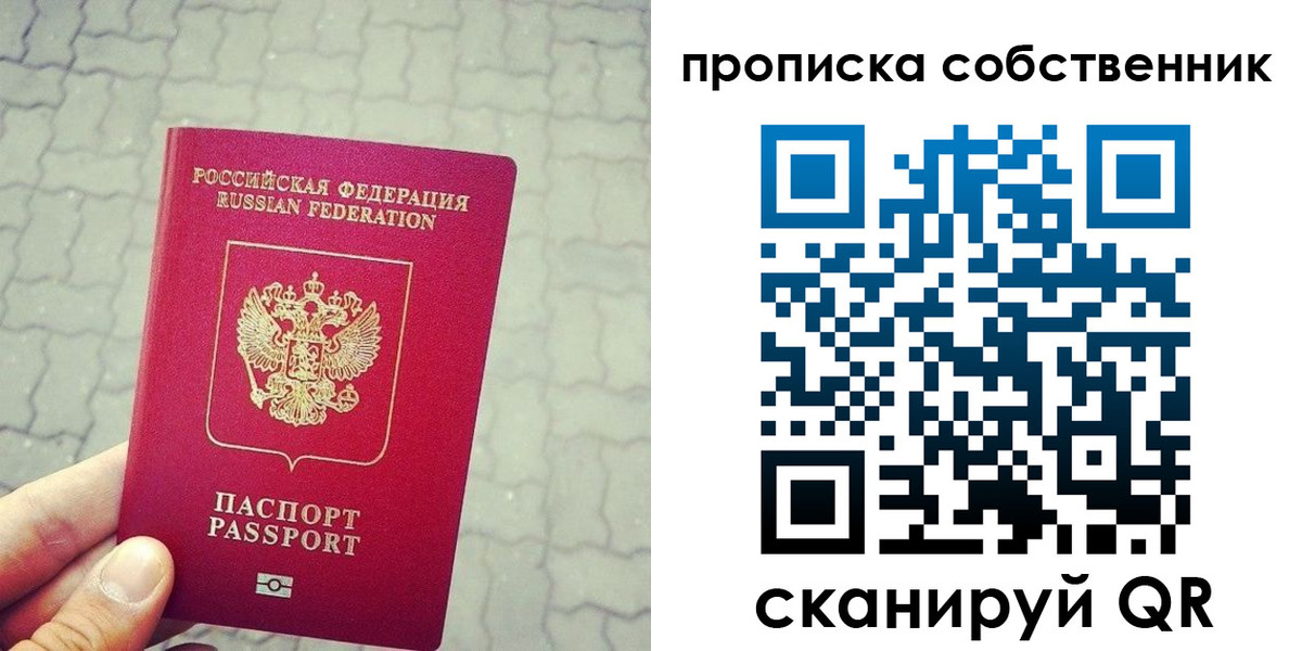 прописка регистрация в Белореченске