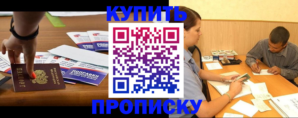 найти адрес прописки в Белореченске