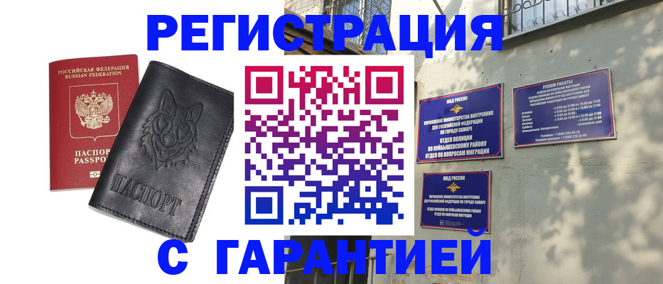 временная регистрация собственник в Белореченске