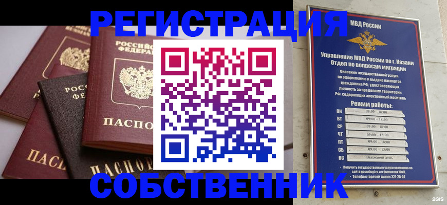 регистрация в Белореченске