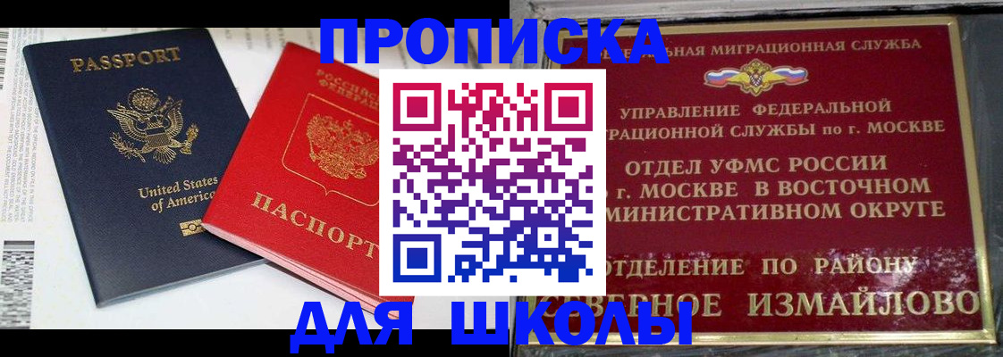 прописка для кредита в Белореченске