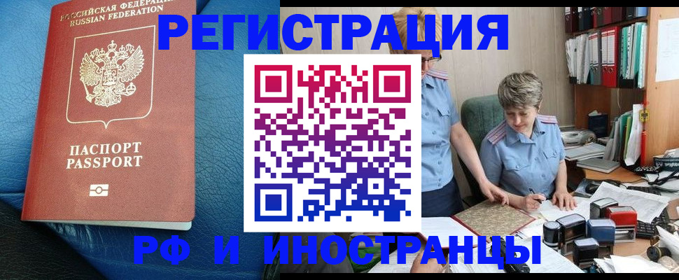 прописка от собственника в Белореченске