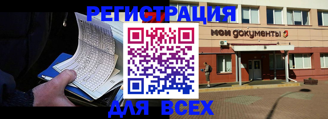 временная регистрация собственник в Белореченске