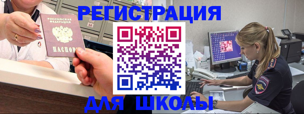 временная регистрация в Белореченске